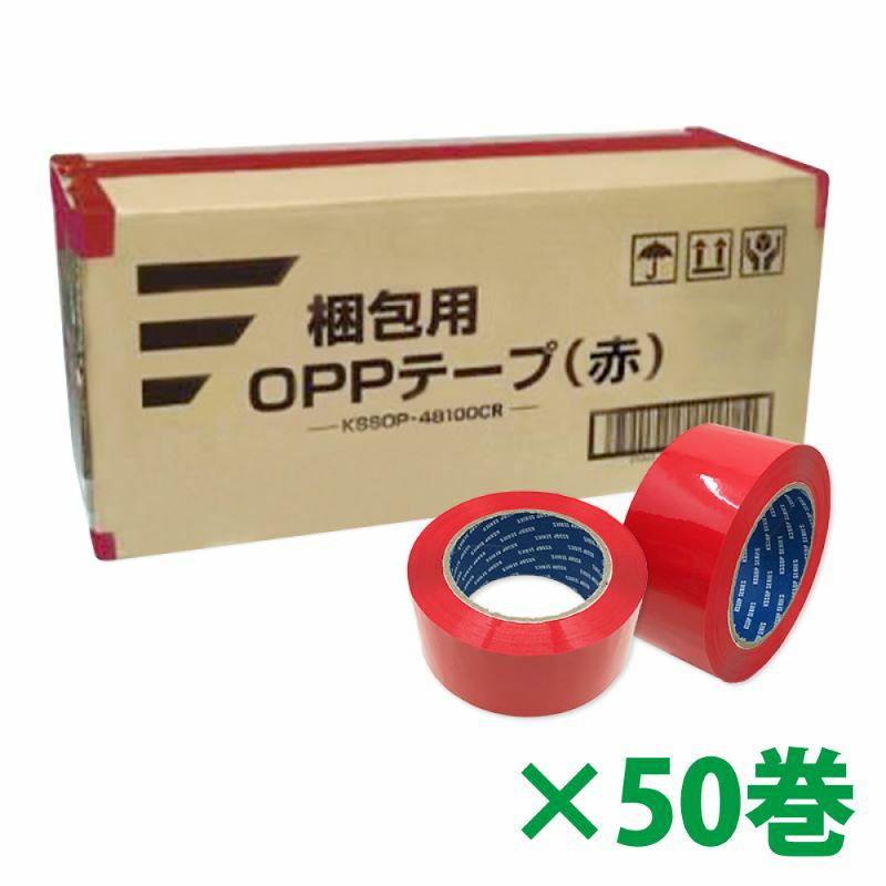 梱包用 OPPテープ 赤 48mm幅×100m巻（50μ）　50巻（1ケース）
