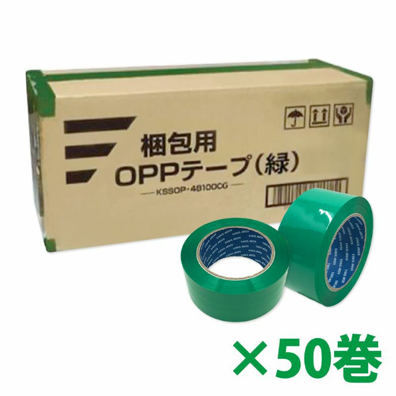  梱包用 OPPテープ 緑 48mm幅×100m巻（50μ）　50巻（1ケース）