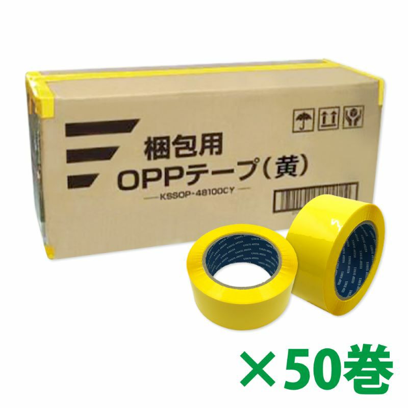 梱包用 OPPテープ 黄 48mm幅×100m巻（50μ）　50巻（1ケース）