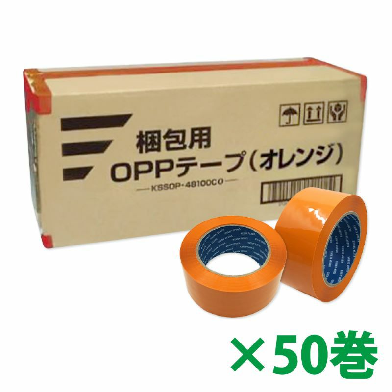 梱包用 OPPテープ オレンジ 48mm幅×100m巻（50μ）　50巻（1ケース）