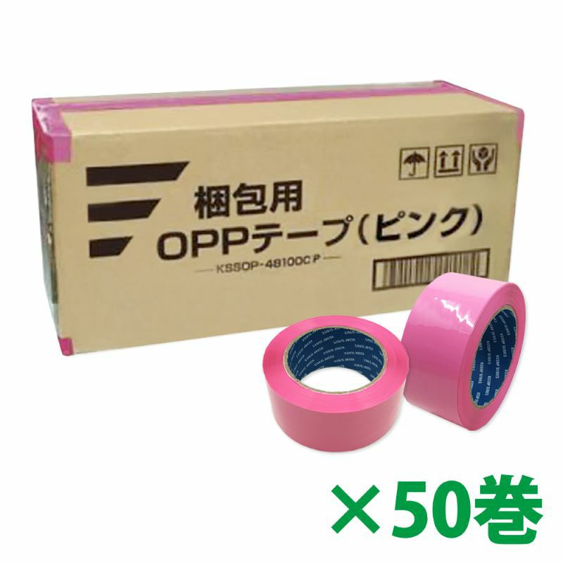 梱包用 OPPテープ ピンク 48mm幅×100m巻（50μ）　50巻（1ケース）