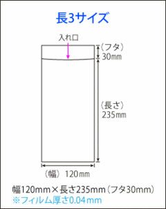 セキュリティテープ付再封防止袋長3　無地1000枚入