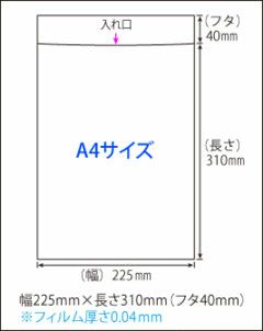 セキュリティテープ付再封防止袋A4サイズ　無地100枚入