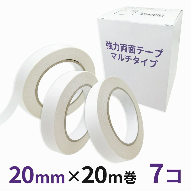 強力両面テープ マルチタイプ業務用 20mm幅×20m巻 7コ入