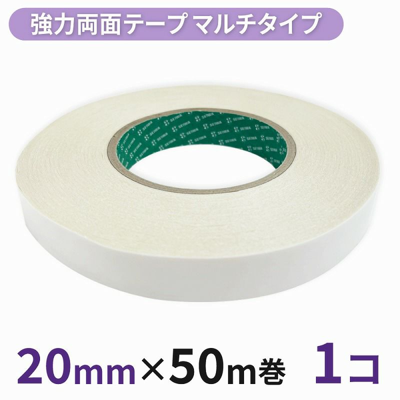  強力両面テープ マルチタイプ業務用 20mm幅×50m巻 1コ入