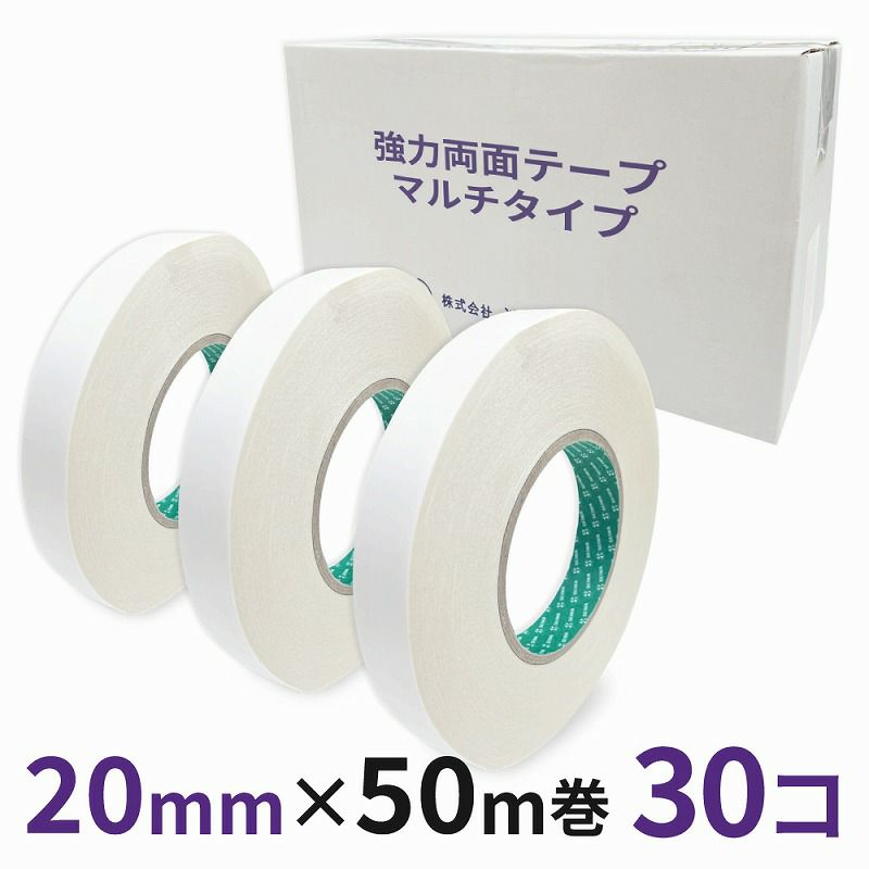 強力両面テープ マルチタイプ業務用 20mm幅×50m巻 30コ入