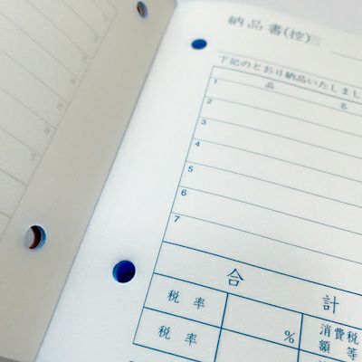 納品書請求書付 3枚複写 50組（5冊入）