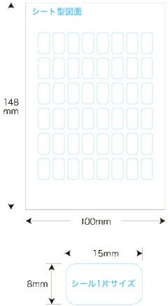 【クリックポスト対応】 メチャらくシールきれいにはがせるタイプ（普通紙）8mm×15mm