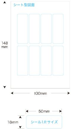 【クリックポスト対応】 メチャらくシールきれいにはがせるタイプ（普通紙）18mm×50mm