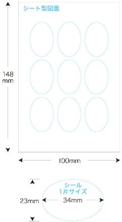 【クリックポスト対応】 メチャらくシールきれいにはがせるタイプ（普通紙）23mm×34mm