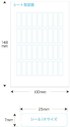 【クリックポスト対応】 メチャらくシール光沢白フィルムタイプ7mm×25mm