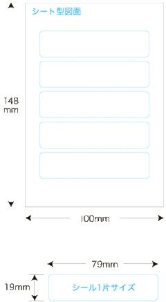 【クリックポスト対応】 メチャらくシール光沢白フィルムタイプ19mm×79mm