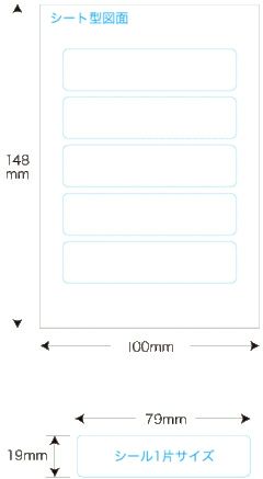 【クリックポスト対応】 メチャらくシール光沢白フィルムタイプ19mm×79mm