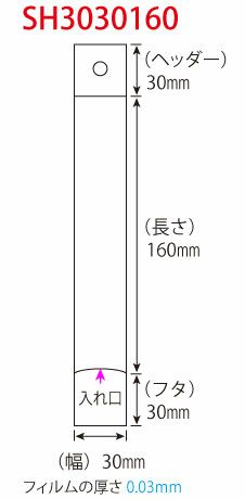 OPPヘッダー付無地規格袋袋幅30mm500枚入