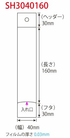 OPPヘッダー付無地規格袋袋幅40mm500枚入