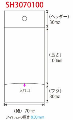 OPPヘッダー付無地規格袋袋幅70mm500枚入