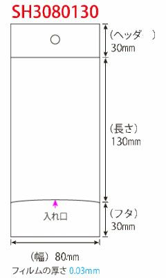 OPPヘッダー付無地規格袋袋幅80mm500枚入