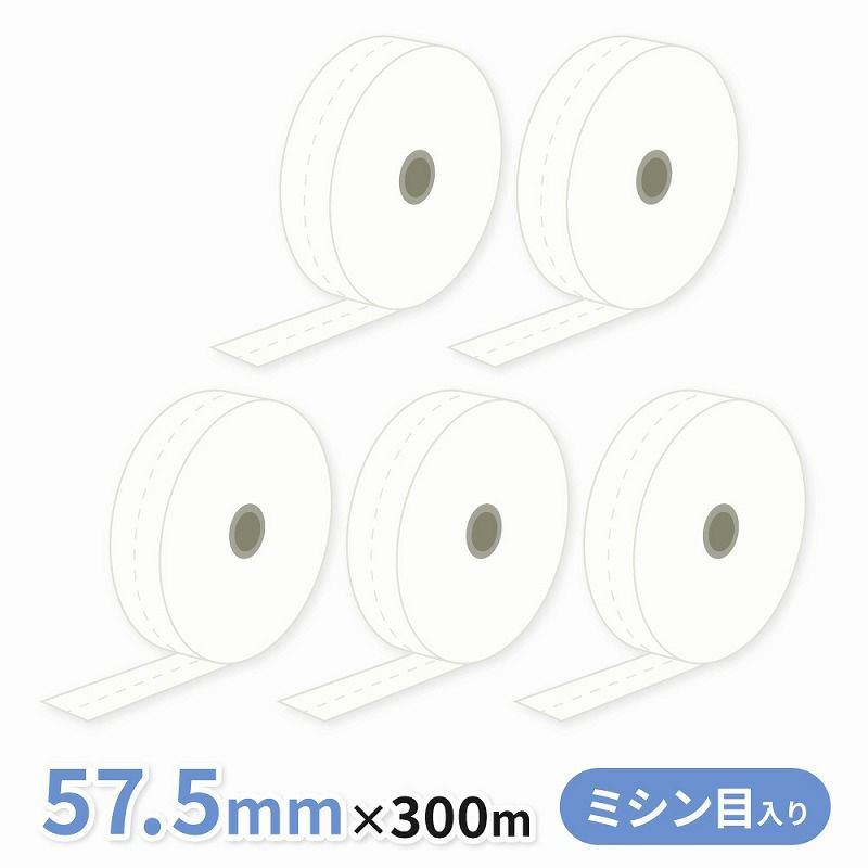 券売機用感熱ロール紙（ミシン目〈5：5〉入り）　57.5×300m×35 裏巻 145μ　5巻入　1巻あたり2832円