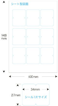 【クリックポスト対応】 メチャらくシールインデックス普通紙タイプ（大）27mm×34mm