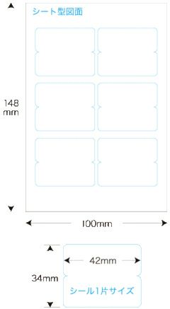 【クリックポスト対応】 メチャらくシールインデックス普通紙タイプ（特大）34mm×42mm