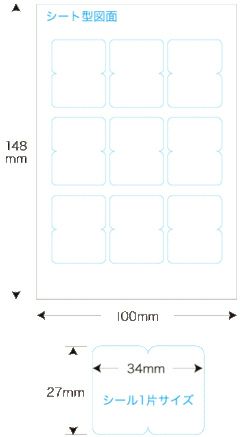 【クリックポスト対応】 メチャらくシールインデックス光沢白フィルムタイプ（大）27mm×34mm