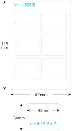 【クリックポスト対応】 メチャらくシールインデックス光沢白フィルムタイプ（特大）34mm×42mm