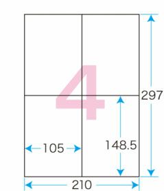 プリントシールマルチプリンタ用4面付（100シート）（1片サイズ）105×148.5mm宛名・表示ラベル