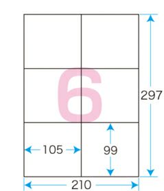 プリントシールマルチプリンタ用6面付（100シート）（1片サイズ）105×99mm宛名・表示ラベル