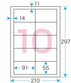 名刺カードマルチプリンタ用10面付（100シート）（1片サイズ）91×55mm