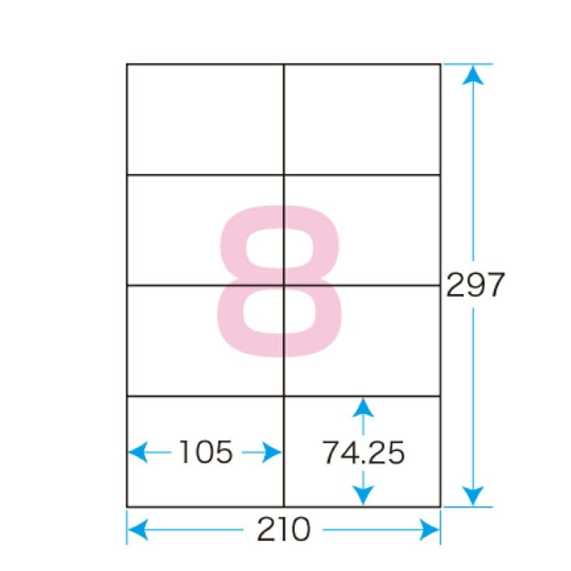 プリントシールマルチプリンタ用8面付（500シート）（1片サイズ）105×74.25mm宛名・表示ラベル
