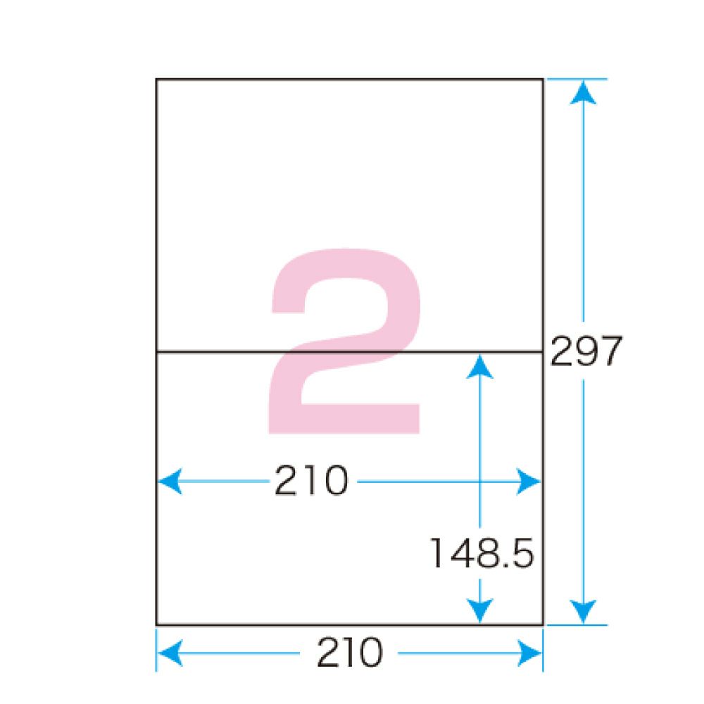 プリントシールマルチプリンタ用2面付（500シート）（1片サイズ）210×148.5mm宛名・表示ラベル