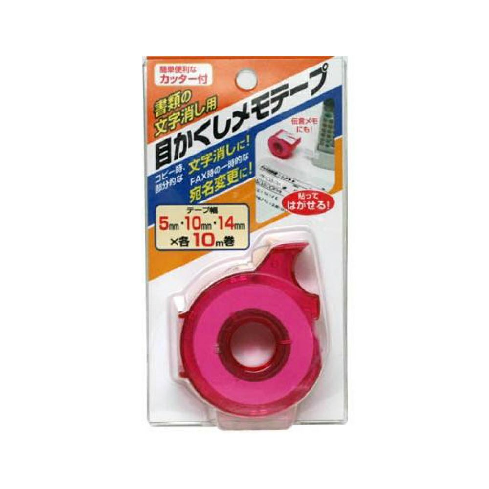 目かくしメモテープ（ピンク）