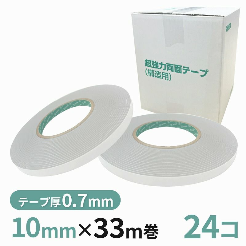 構造用両面テープ 07GPT（グレー） 10mm幅×33m巻　24巻