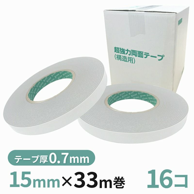 構造用両面テープ 07GPT（グレー） 15mm幅×33m巻　16巻