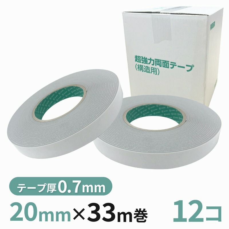 構造用両面テープ 07GPT（グレー） 20mm幅×33m巻　12巻