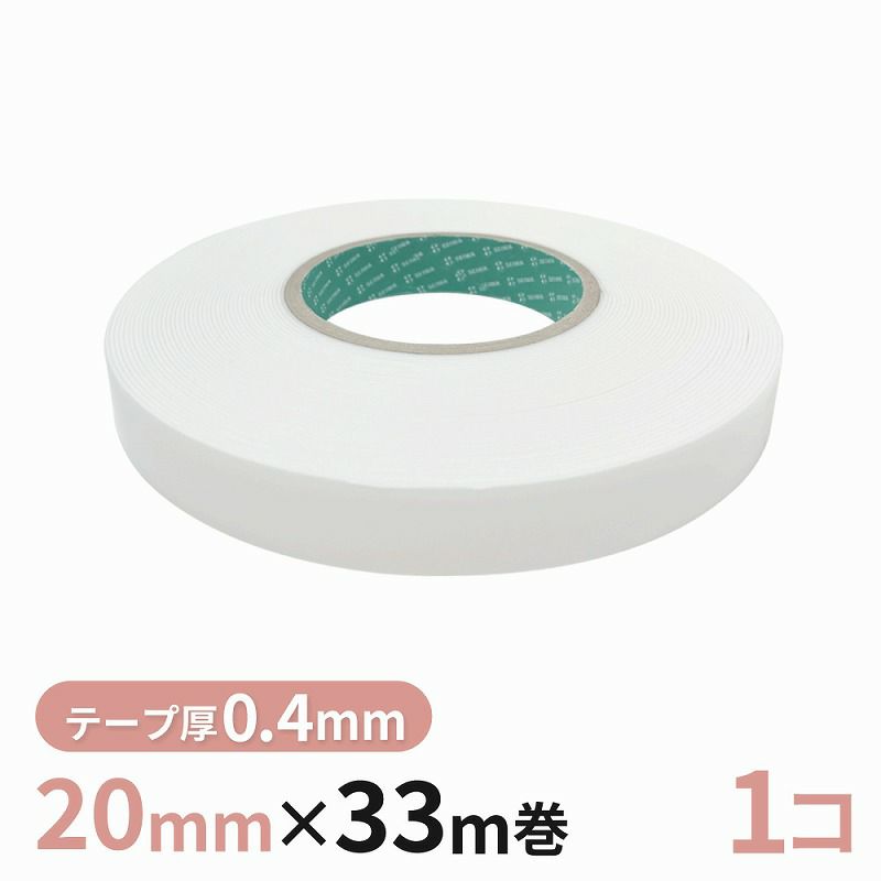 構造用両面テープ 04W（白） 20mm幅×33m巻　1巻