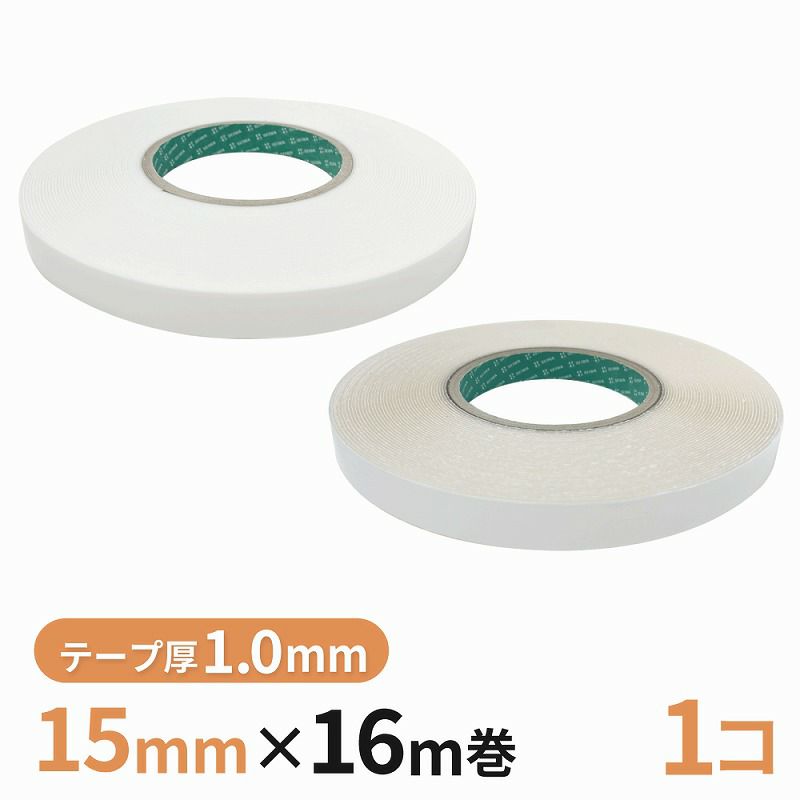 構造用両面テープ 10W（白）/10T（透明） 15mm幅×16m巻　1巻