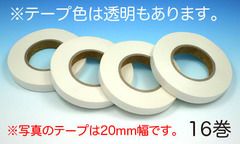 構造用両面テープ 10W（白）/10T（透明） 15mm幅×16m巻　16巻