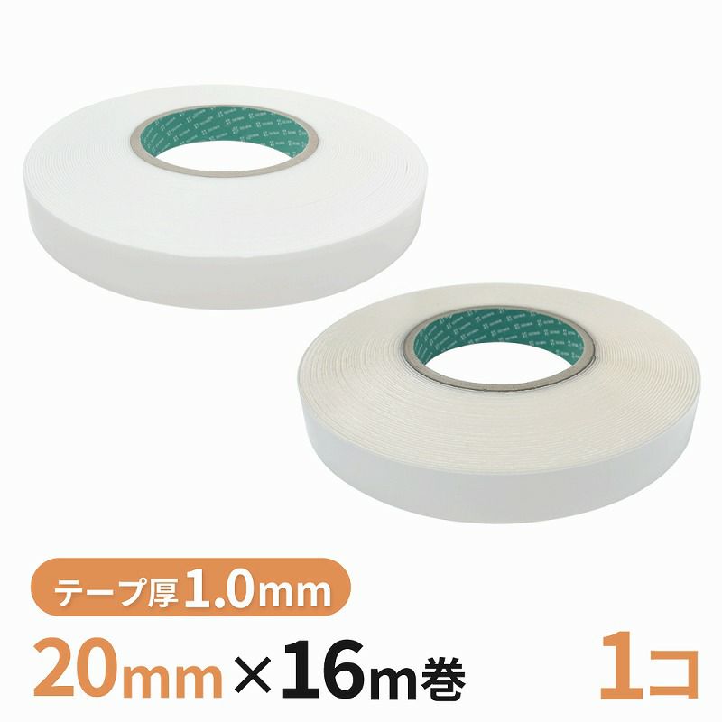 構造用両面テープ 10W（白）/10T（透明） 20mm幅×16m巻　1巻
