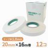 構造用両面テープ 10W（白）/10T（透明） 20mm幅×16m巻　12巻