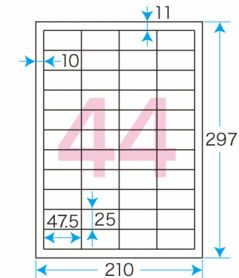 プリントシールマルチプリンタ用44面付（100シート）（1片サイズ）47.5×25mm宛名・表示ラベル