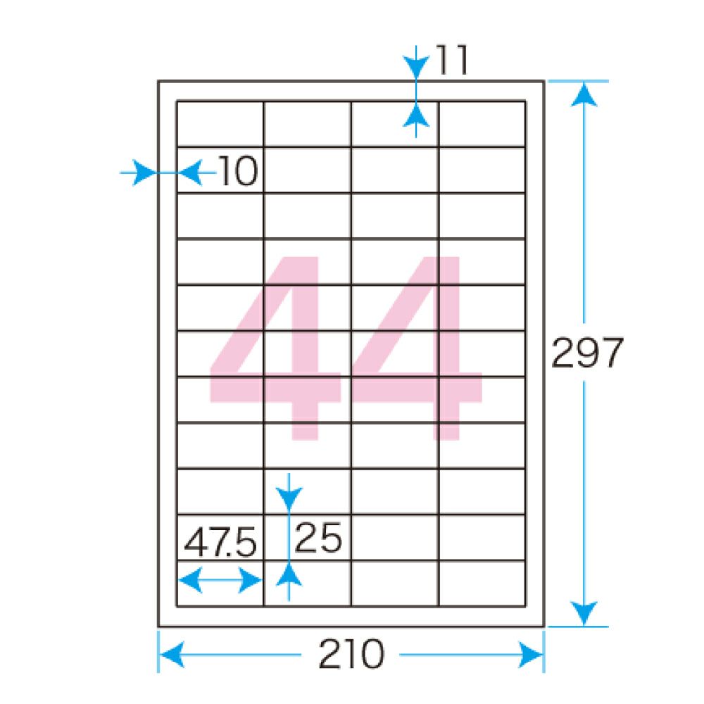 プリントシールマルチプリンタ用44面付（500シート）（1片サイズ）47.5×25mm宛名・表示ラベル