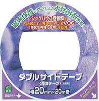 VOC低減両面テープカッターカバー付（強粘着）幅20mm×20m巻