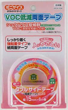ミニVOC低減両面テープカッターカバー付（強粘着） 幅15mm×6m巻