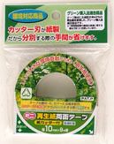 ミニ再生紙両面テープ紙カッター付（普通粘着）10mm幅×9m巻