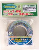 ミニ再生紙両面テープ紙カッター付（普通粘着）20mm幅×4.5m巻