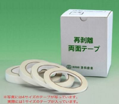 再剥離 はがせる両面テープ業務用10mm幅×18m巻 14コ入