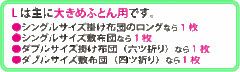 ふとん圧縮袋 L 1枚入