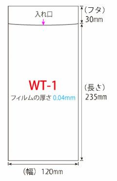 OPP表面白ベタ規格袋長3（表面白ベタ）フタ付（シール付）1000枚入