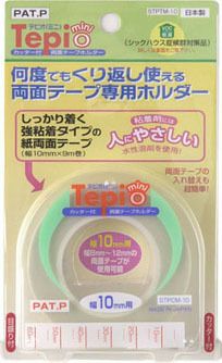 両面テープ専用ホルダーテピオ〈ミニ〉幅10mm用ミニVOC低減両面テープ付（強粘着）